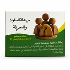 رحلة السلوك والمعرفة - box front