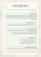 Beitan product information sheet