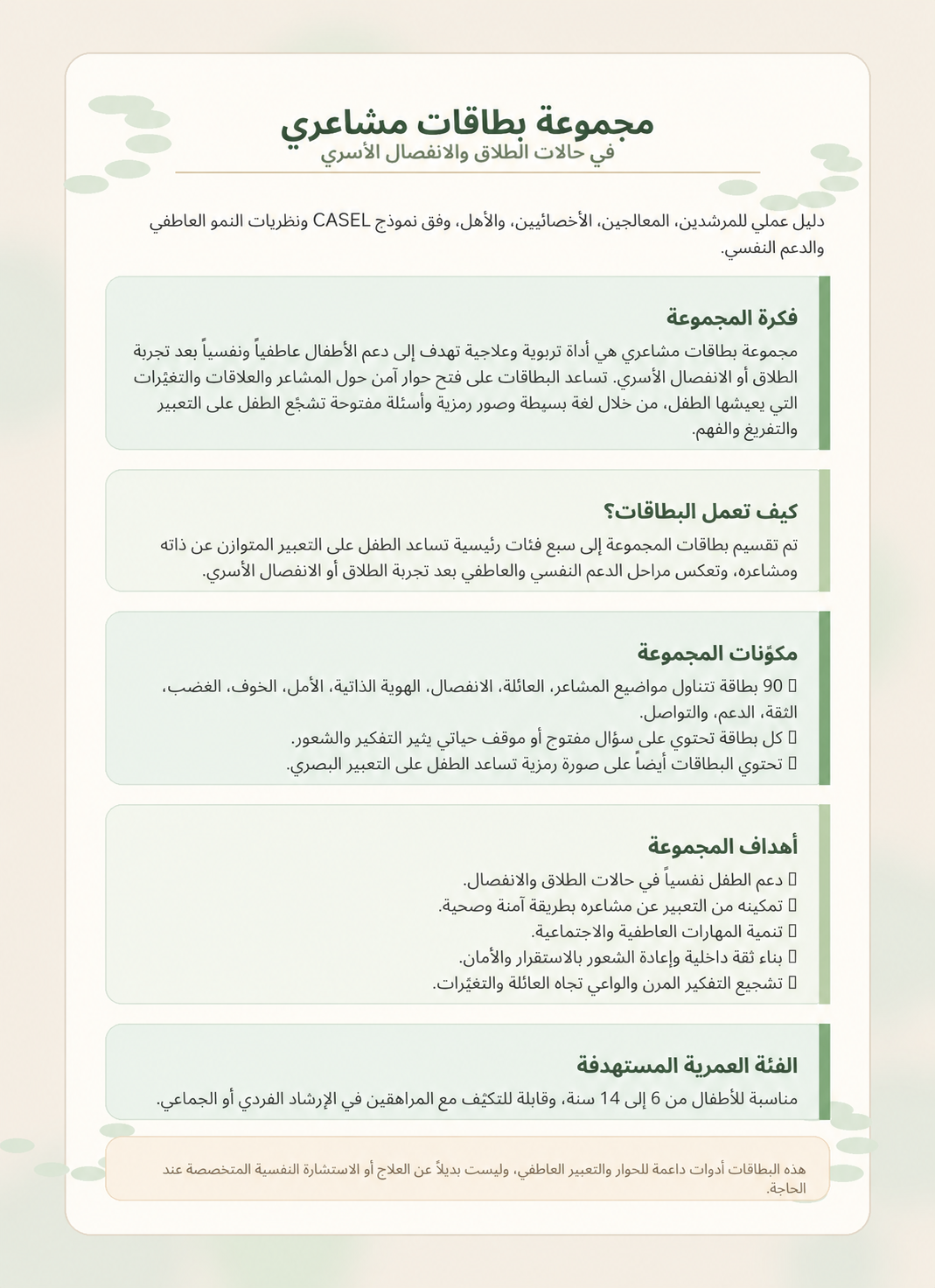 Beitan product information sheet