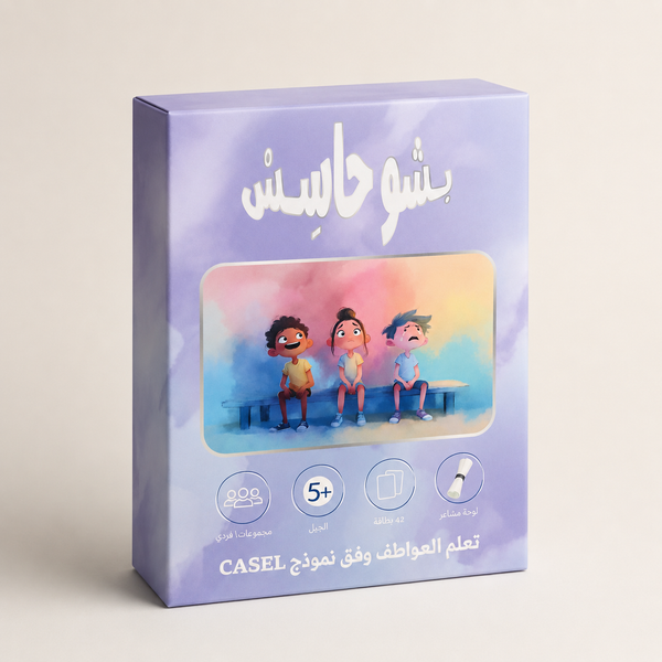 Bsho Hasis — Emotional Learning Cards