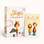أيجو – Ego | أنا صديقي الأقوى والأبقى | بطاقات للأطفال 7+