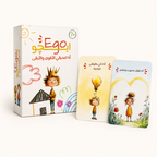 أيجو – Ego | أنا صديقي الأقوى والأبقى | بطاقات للأطفال 7+