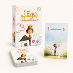 أيجو – Ego | أنا صديقي الأقوى والأبقى | بطاقات للأطفال 7+