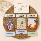 همسات ذات - محتويات العلبة