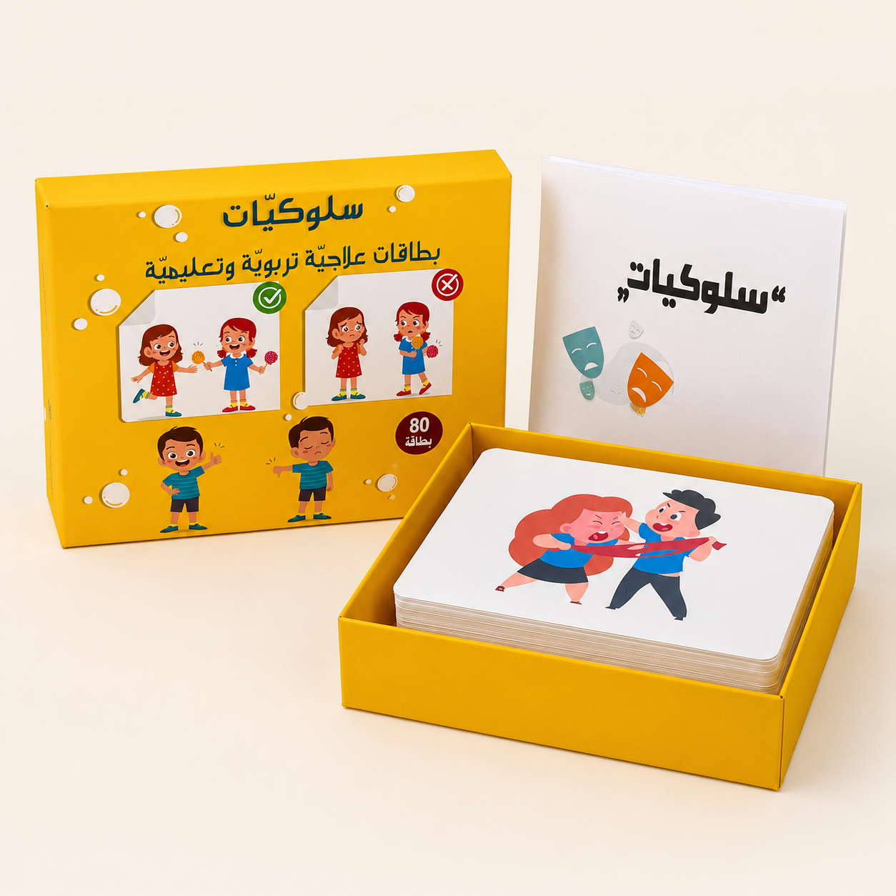 سلوكيّات - محتويات العلبة