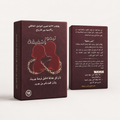 Taymour & Shafika